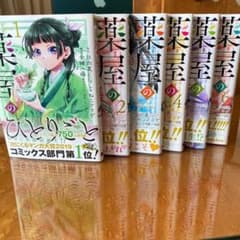 薬屋のひとりごと1巻〜6巻のサムネイル