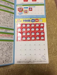 サントリーのドラえもん親子皿セットの応募シール24点分のサムネイル