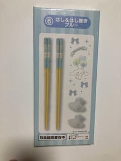 シナモロール はし＆はし置き ブルー サンリオ