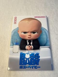 보스 베이비