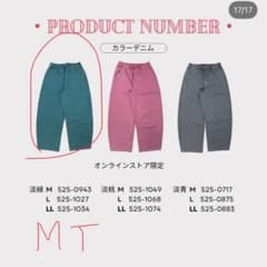 しまむら ayanoコラボ カラーデニムパンツのサムネイル
