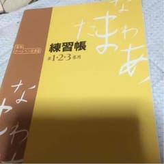ボールペン字のサムネイル