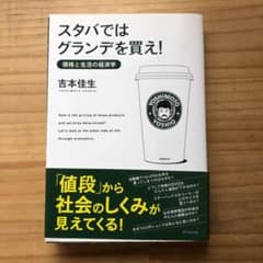 さおちゃん様専用　スタバではグ　疾風ロンド　分身のサムネイル