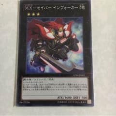 遊戯王セイバーインヴォーカーのサムネイル