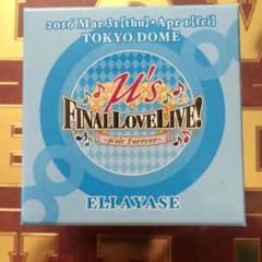 ラブライブ 応援バングルライト 絢瀬絵里 にこのサムネイル