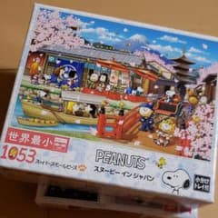 ジグソーパズル　スヌーピー1053ピースのサムネイル