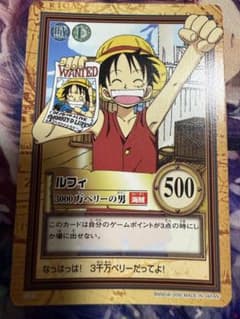 ワンピース カード ルフィ 3000万ベリーの男 ワンピース カードダス ハイパーバトル ルフィ 3000万ベリーの男