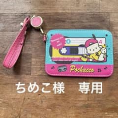 ポチャッコ パスケース リール付き 定期入れのサムネイル