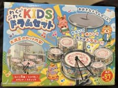 わくわくKIDS ドラムセット BIGサイズ 子供用 おもちゃのサムネイル
