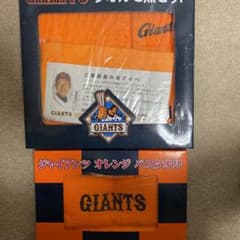 ジャイアンツ　タオル3点セット　オレンジバスタオルのサムネイル