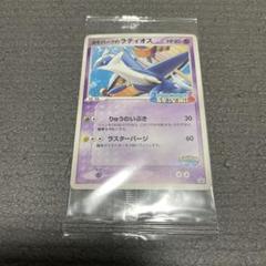 未開封 ポケパークのラティオス 045/PCG-Pプロモ PROMO ①