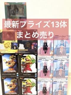 ▫︎プライズ　フィギュア　まとめ売り 新プライズフィギュア まとめ売り 13体 - メルカリ