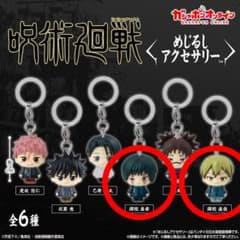 呪術廻戦 めじるしアクセサリー 禪院真希 禪院直哉 2種セットのサムネイル
