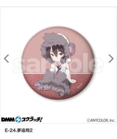 夢追翔　にじさんじ スクラッチ第五弾のサムネイル