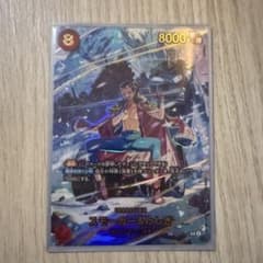 な*定様 スモーカー&たしぎ　R SP(スペシャルカード) ワンピースカード3時 な*定様 スモーカー&たしぎ R SP(スペシャルカード) ワンピースカード3