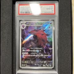 PSA10】ゾロアーク AR SV11W ホワイトフレア 141/086 - メルカリ
