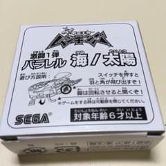 【パラレルVガジェ】太陽のVガジェ【ムシキング】のサムネイル
