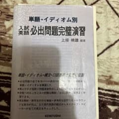 必出問題完璧演習のサムネイル