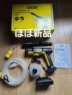 ほぼ新品！ケルヒャー OC 5 ハンディジェット 年末掃除の最強アイテムのサムネイル