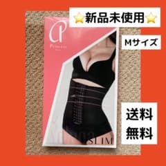 ⭐️新品未使用未開封⭐️プリンセススリム　ブラック　Mサイズのサムネイル