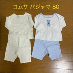 コムサイズム　パジャマ　80のサムネイル