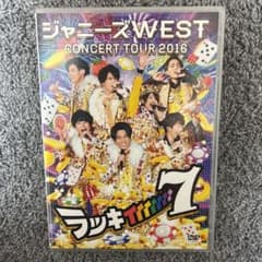 ジャニーズWEST/ジャニーズWEST CONCERT TOUR 2016 ラ…のサムネイル