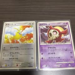 チルット　ヨマワル　色違いのサムネイル