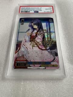 【PSA10】ヴァイスシュヴァルツ Key 神の使い 神奈 SSP PSA10】ヴァイスシュヴァルツ Key 神の使い 神奈 SSP - メルカリ