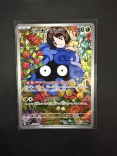 ポケモンカード エリカのモンジャラ 743/742 センタリング良好 - メルカリ