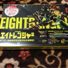 エイトレンジャー DVDのサムネイル