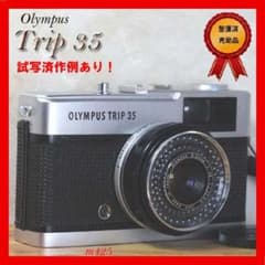 ⭐️動作確認済⭐️モルト交換済⭐️赤ベロOK オリンパス OLYMPUS TRIP35 OLYMPUS TRIP 35 赤ベロOK！ - メルカリ