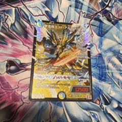 デュエルマスターズ 聖霊超王 H・アルカディアスのサムネイル
