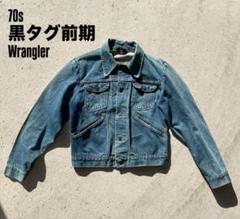 70s Wrangler 124MJ デニムジャケット USA製 黒タグ 44 Wrangler（ラングラー）の「USA製 70s wrangler ラングラー