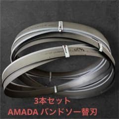 3本セット AMADA バンドソー替刃 PROTECTOR 5040 - メルカリ