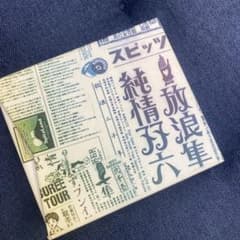 スピッツ / 放浪隼純情双六 LIVE 2000-2003 期間限定盤 - メルカリ