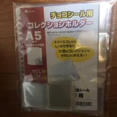 チョコシール用コレクションホルダーのサムネイル