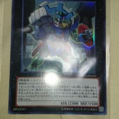 遊戯王　ギアギガントX　ウルトラのサムネイル