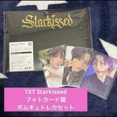 TXT Starkissed フォトカード盤 ボムギュセット - メルカリ