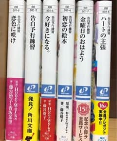 告白予行練習シリーズ　小説セットのサムネイル