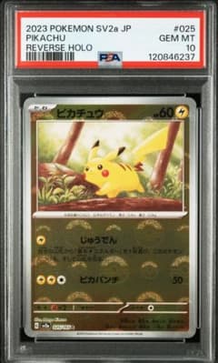 ポケモンカード かえんリザードン 旧裏 マークあり PSA5 ポケモンカード かえんリザードン 旧裏 マークあり PSA5 | Shop