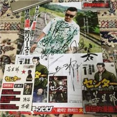 ナオさん専用☆湘南乃風 若旦那ポスターサイン入り☆のサムネイル