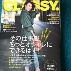 クラッシー 最新号のサムネイル