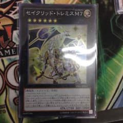 遊戯王 セイクリッドトレミスM7のサムネイル