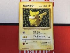 【希少】ピカチュウ_「すぐわかるポケモンカードの遊びかた」 おまけカード P… ピカチュウ_「すぐわかるポケモンカードの遊びかた」 おまけカード