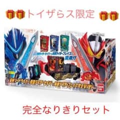 トイザらス限定 仮面ライダーセイバー&ブレイズ完全なりきりセット 