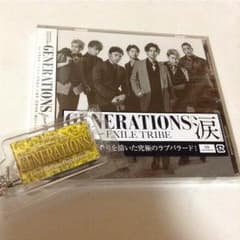 GENERATIONS CD,キーホルダーのサムネイル