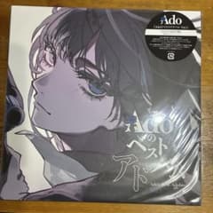 Ado ベストアドバム アナログレコード 完全生産限定盤 - メルカリ