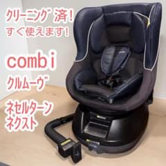 combi☆クルムーヴ☆ネセルターンネクスト☆015681☆0614 - メルカリ