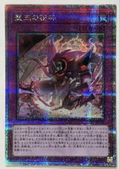遊戯王 聖王の粉砕 25th 日版 - メルカリ