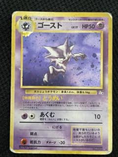 ゴースト ☆ 第3弾拡張パック 化石の秘密 - メルカリ